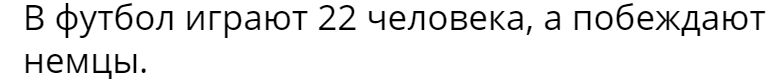 Гари Линекер, легенда футбола.