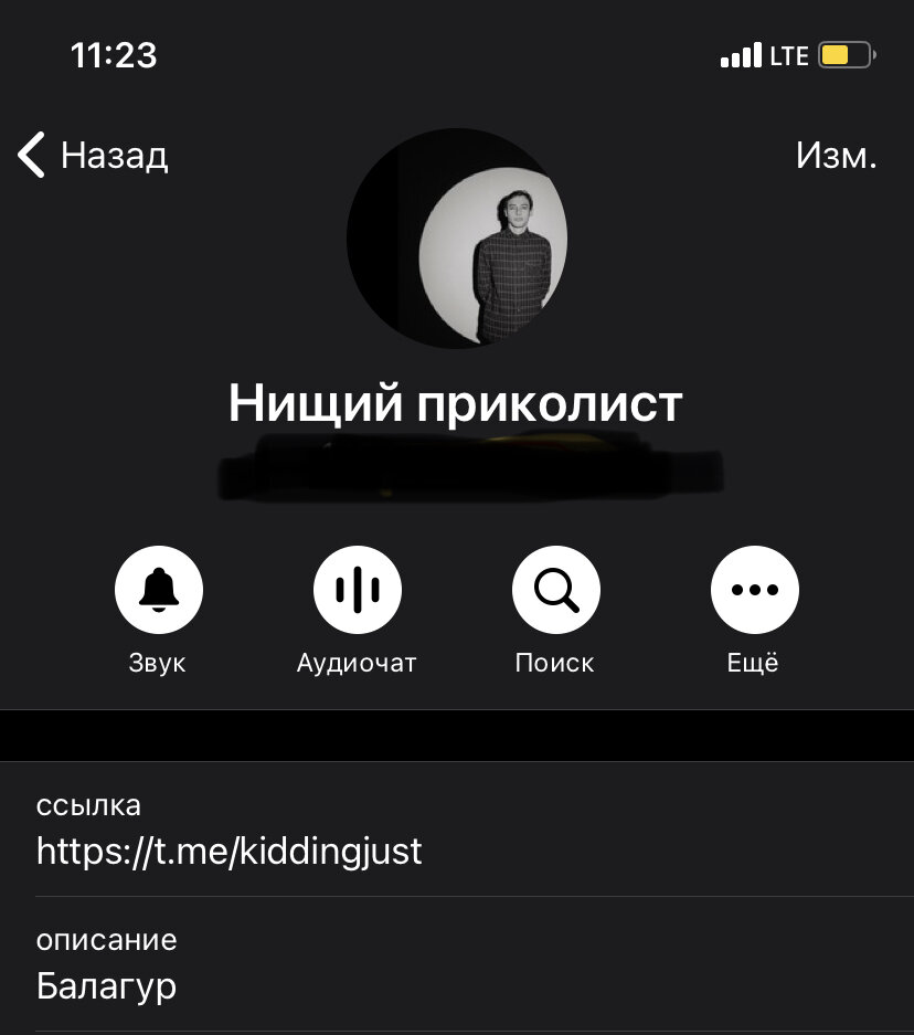 Телеграмм канал «Нищий приколист»