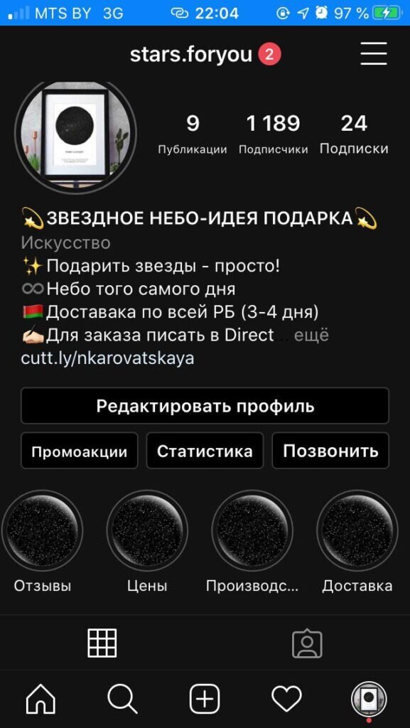 Интересный товар для продажи онлайн