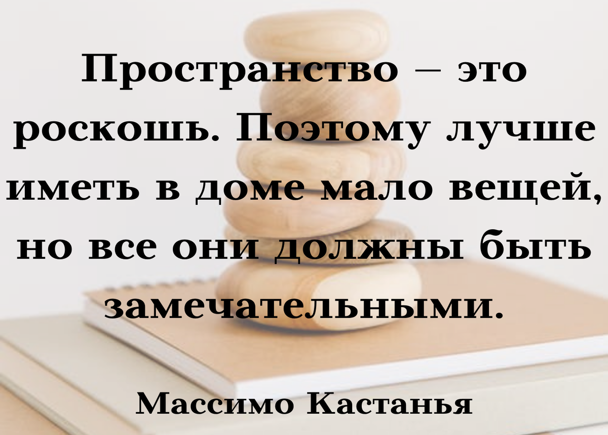 Коллаж составлен в Канва, лично. Цитата из открытого источника. 