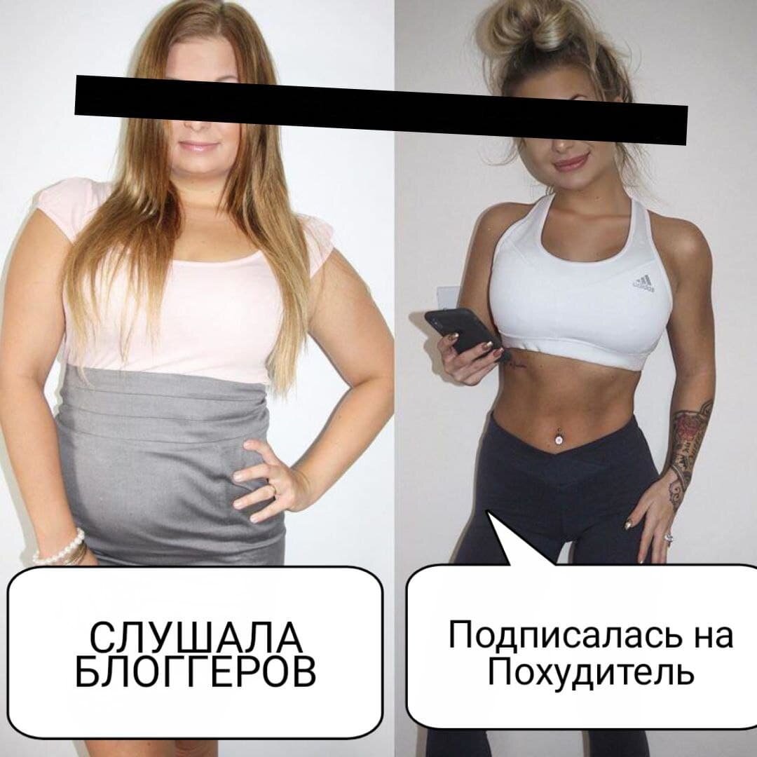 Не забудьте подписаться на канал Похудитель