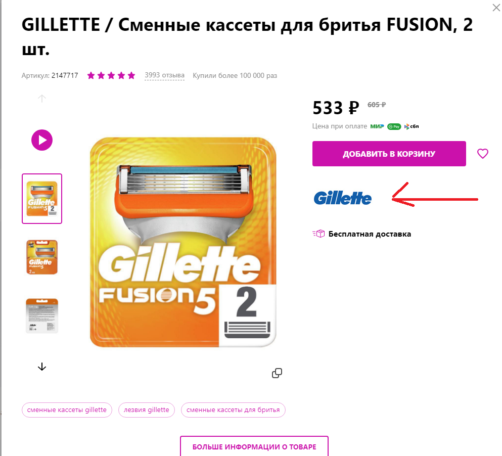 На фото выше вы видите оригинальный товар, которым торгует официальный производитель (на это указывает название магазина). 