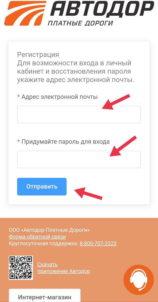 Как установить приложение автодор на айфон. Как установить приложение автодор на айфон