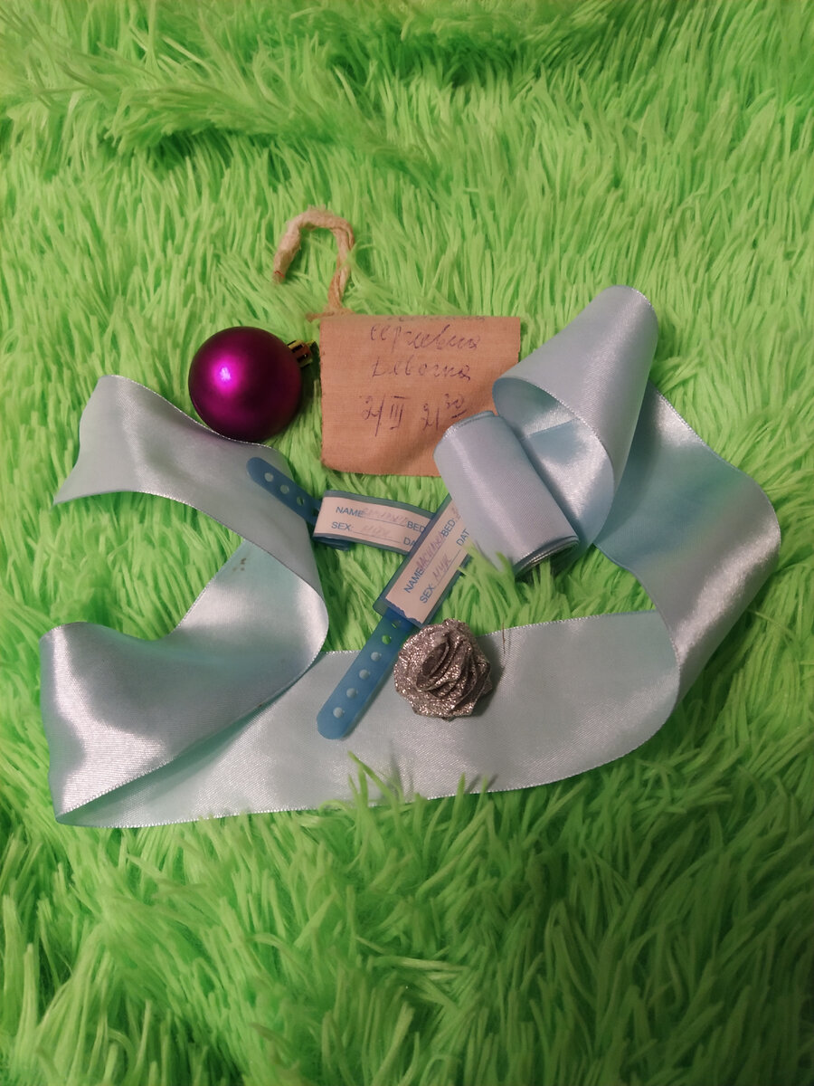 Сколько лет прошло, а бирки и ленточки хранятся до сих пор. 