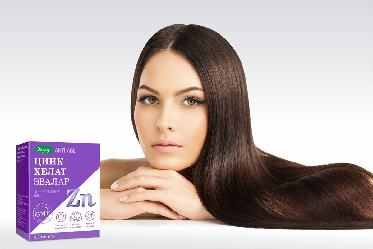 Попробуйте Цинк Хелат от компании "Эвалар"