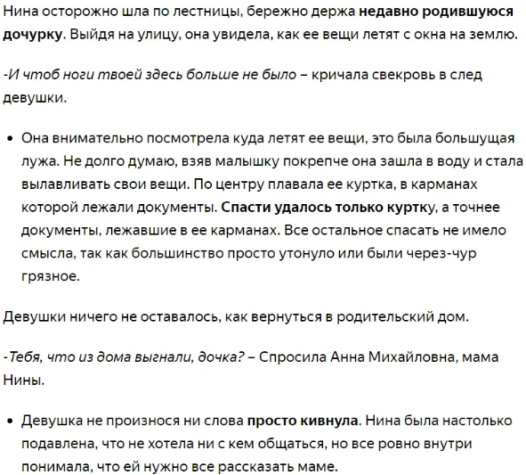 Мама вышла замуж по контракту 67 глава. Чем опасна бессонница.