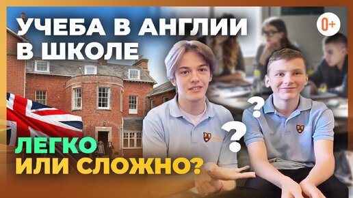 Учеба в Англии для русских - Легко или сложно? Отзыв учеников Bishopstrow College