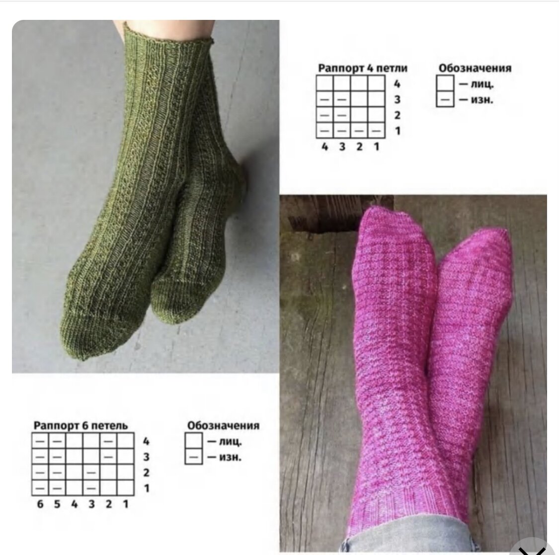 Легкие схемы для носочков из Pinterest 