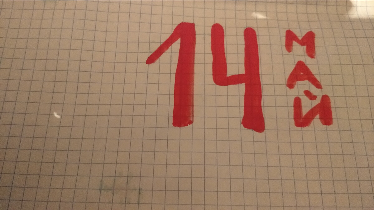 Личное фото.