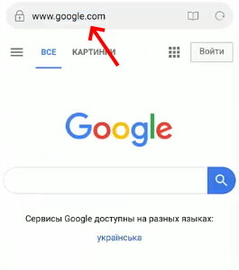Перейдите на главную страницу Гугл. Нажмите на кнопку «Войти» в верхнем правом углу;Откройте страницу Google в браузере
