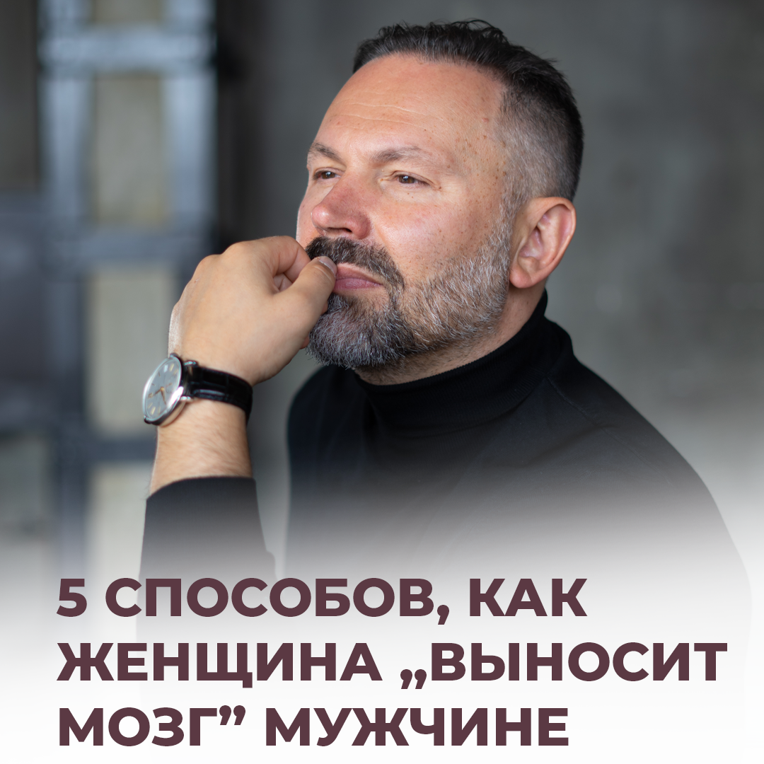 выносить мозг — Викисловарь