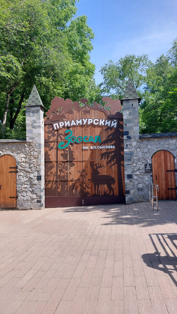 Главный вход