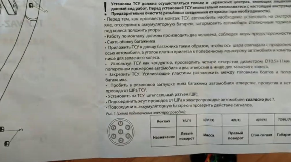 лада гранта подключение розетки фаркопа седан