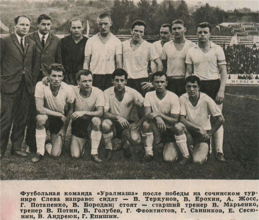 «Уралмаш» образца 1968 года, когда клуб вышел в высшую лигу СССР / fc-dynamo.ru
