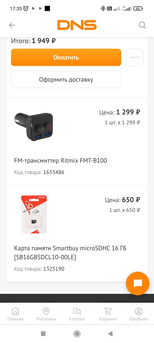 Моя цена в приложении