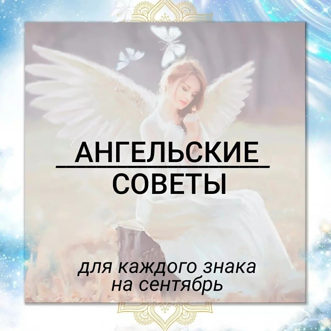 послания ангелов дорин верче