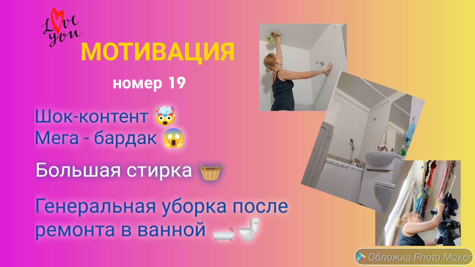 Мотивация на уборку и порядок 🧹 Генеральная уборка 🧺 Шок от мега -  бардака 😱 Супермотивация 🥰