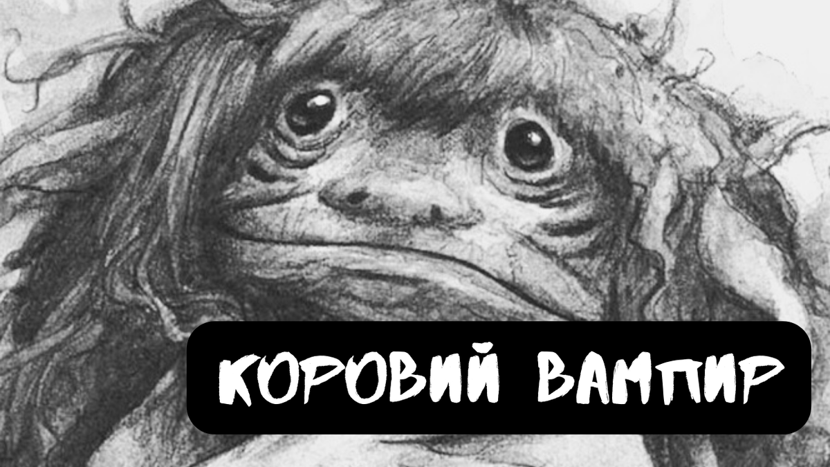 Не забудь подписаться, поставить лайк и написать все, что ты думаешь об истории и ее героях в комментариях