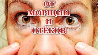 Даже глубокие морщины разгладит! Уберёт отёки! Маска для лица с белком!