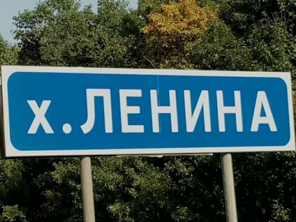 ??Забавные географические названия | Будни туриста | Дзен