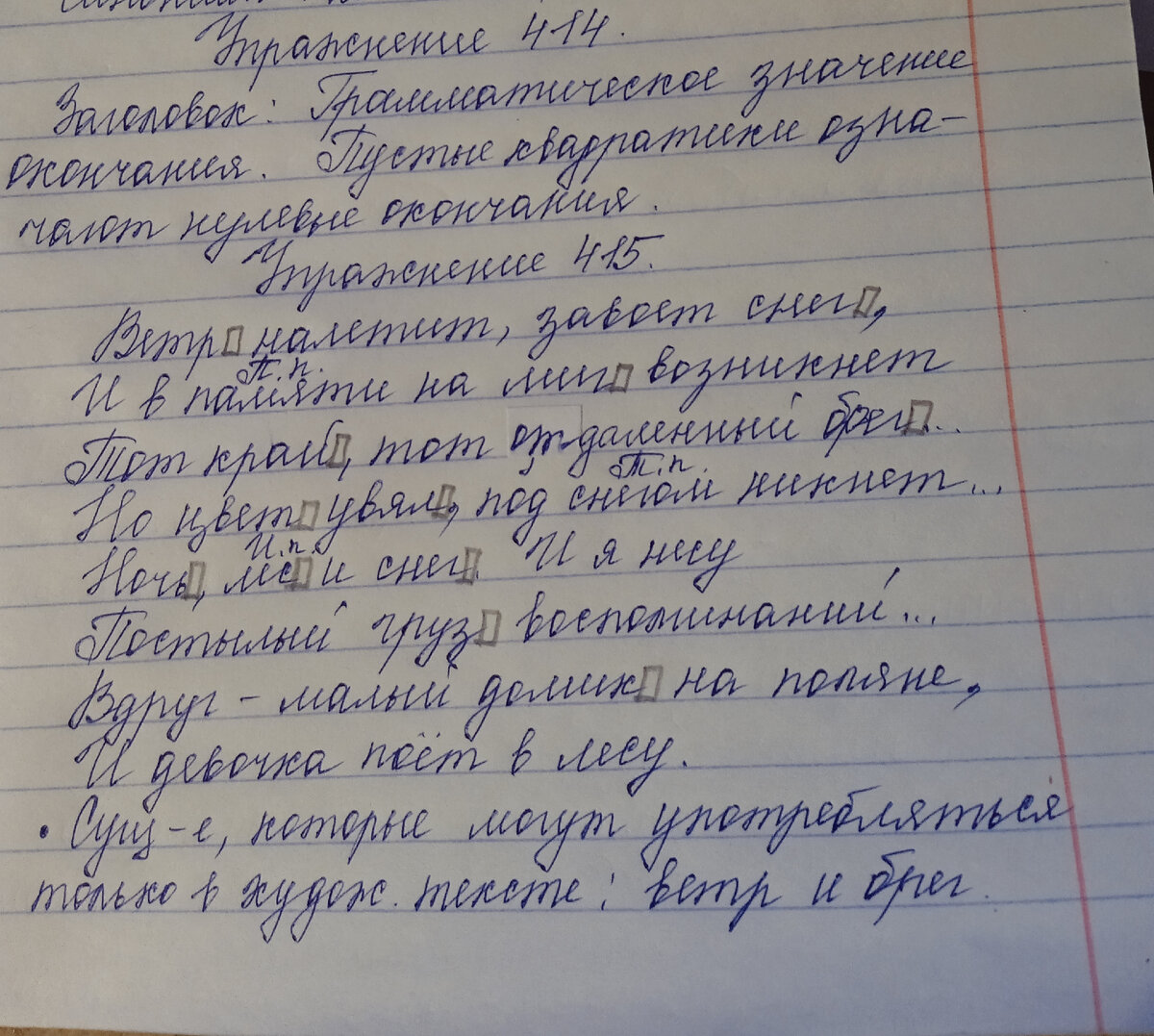 Упр. 414, 415. Учебник русского языка для 5 класса Т.А. Ладыженской, М.Т.  Баранова, Л.А. Тростенцовой, М.: Просвещение, 2019 | Готовые домашние  задания по русскому языку | Дзен