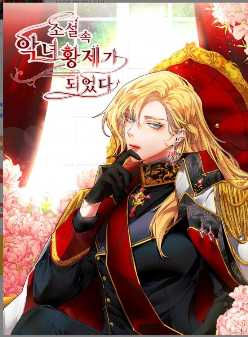 Обложка первого тома манхвы