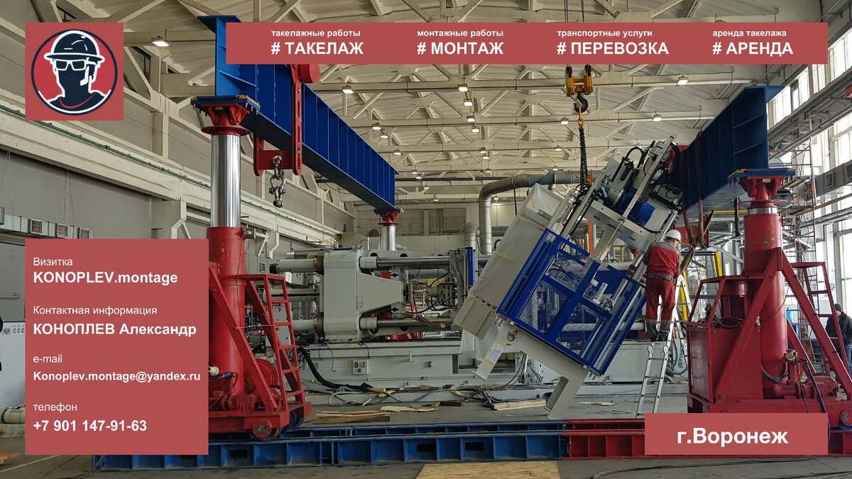 Цены на такелажные работы в Воронеже