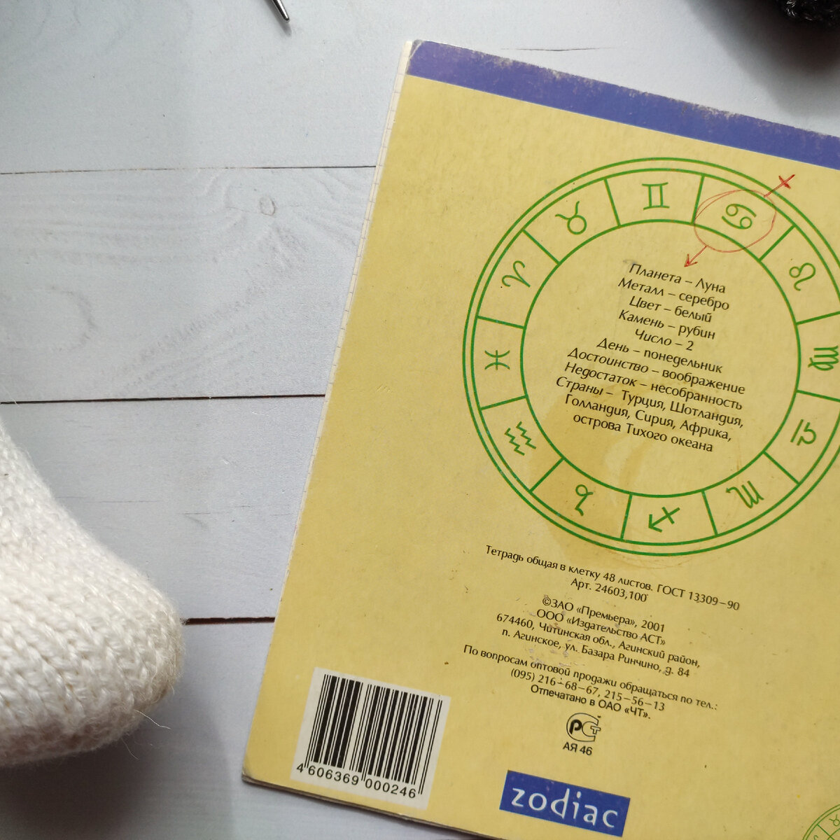 Показываю "попку" тетради поближе