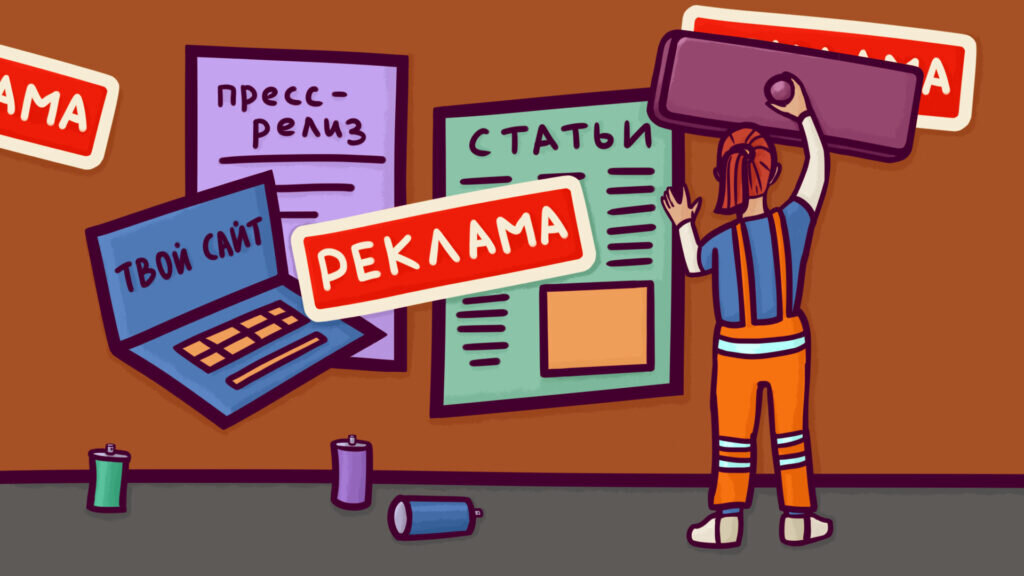 Закон о рекламе