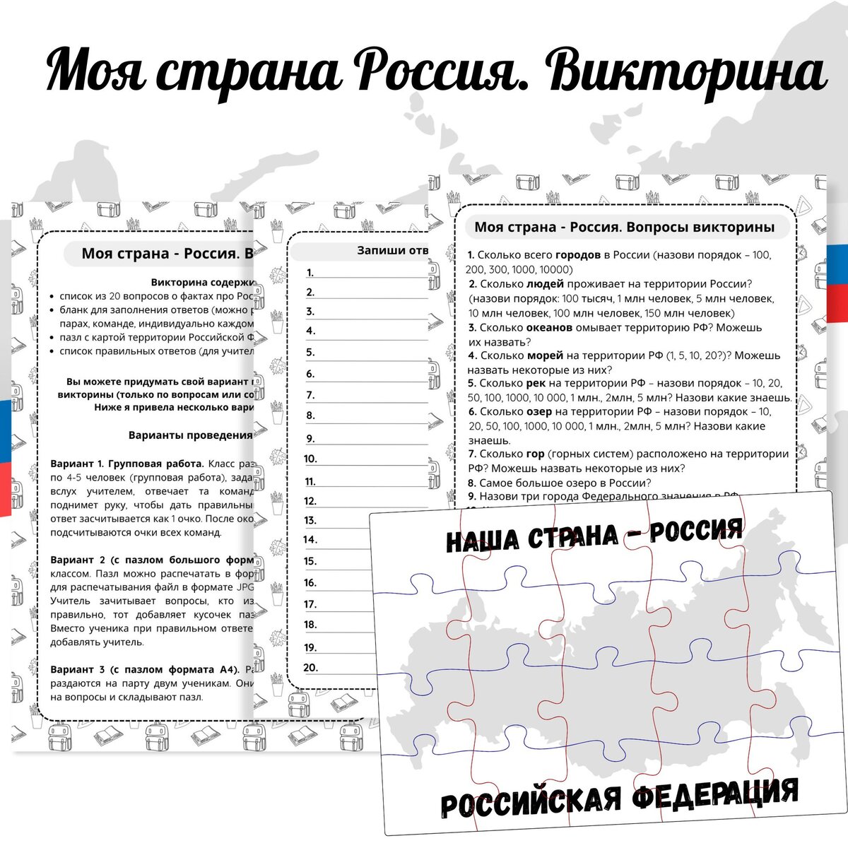Автор материалов: Елена Маслова