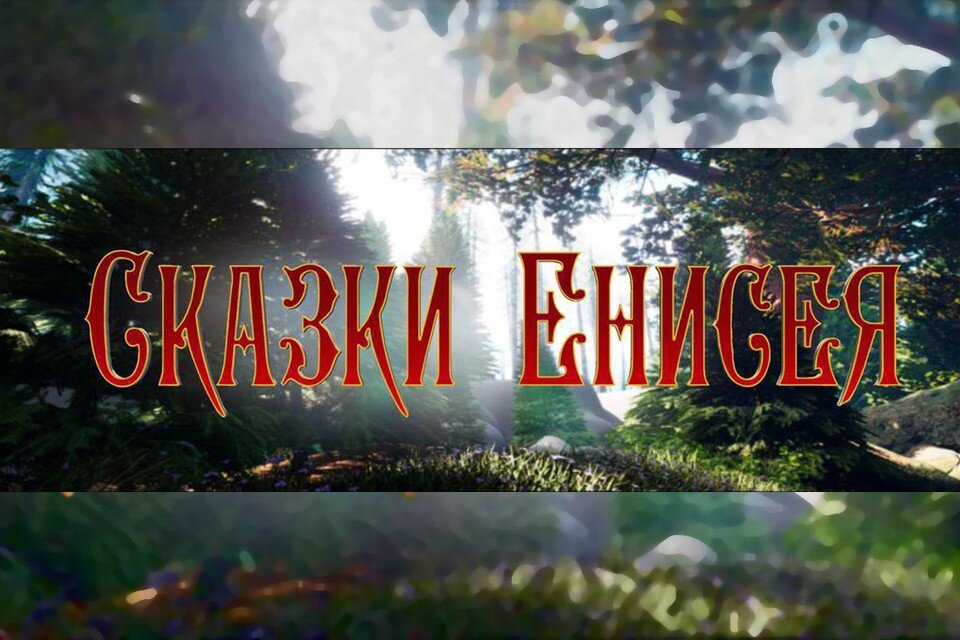    Изображение: «Енисей кино» в социальных сетях