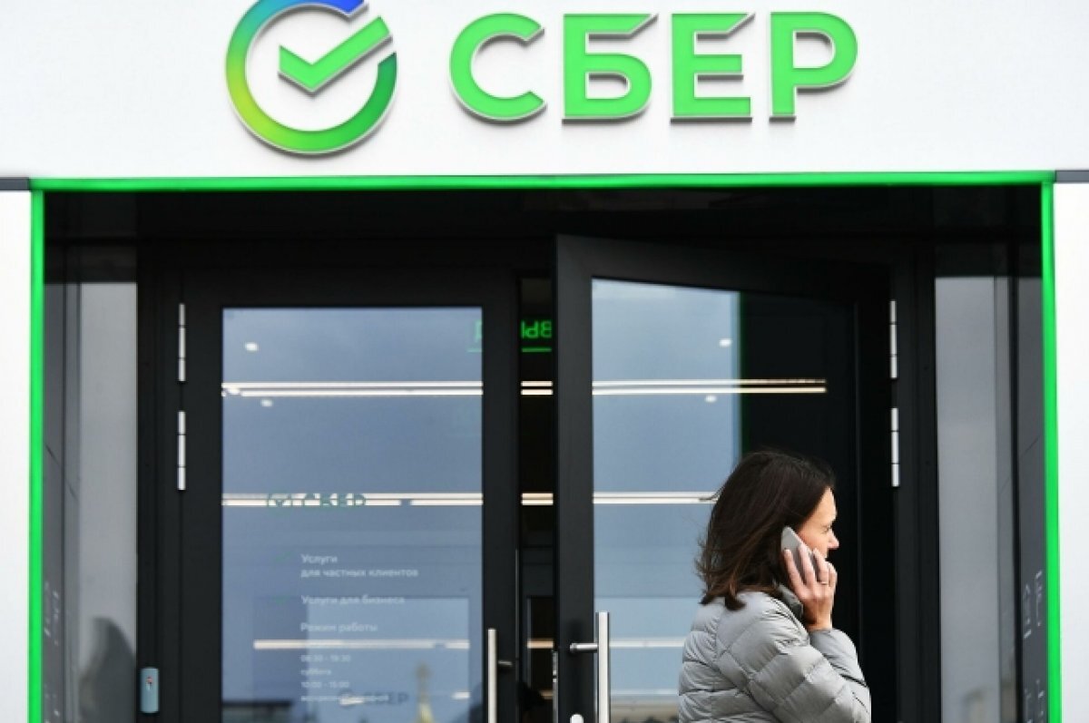    Сбер и ряд регионов России договорились о сотрудничестве