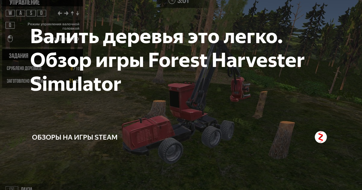 Как взять бревно в farming simulator 2015