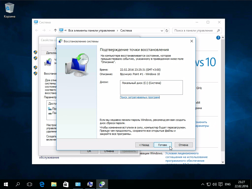 Сколько длится восстановление системы. Параметры восстановления системы. Сколько длится восстановление windows. Экран восстановления виндовс. Сколько длится восстановление системы windows 10.