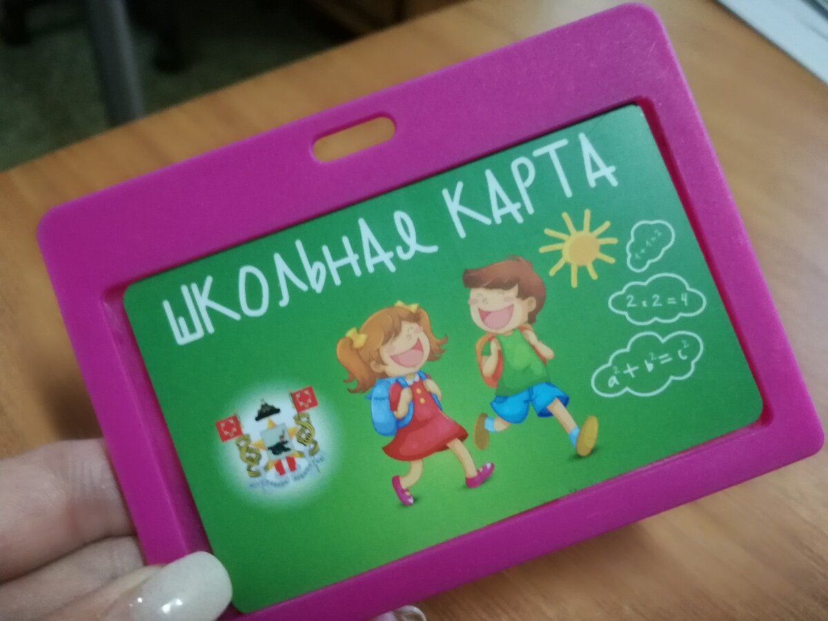 Главная школьная карта