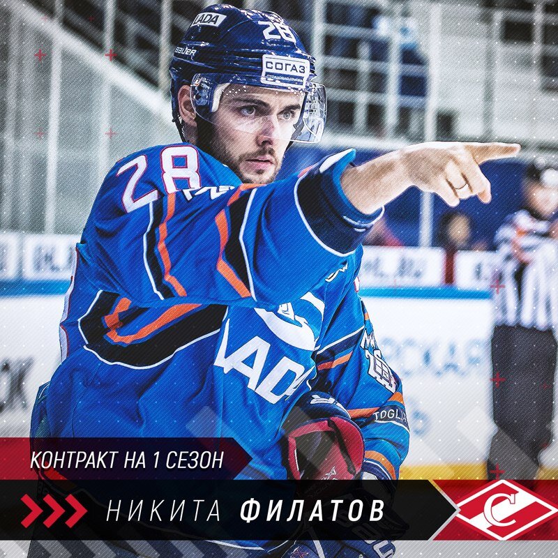 Филатов ЦСКА
