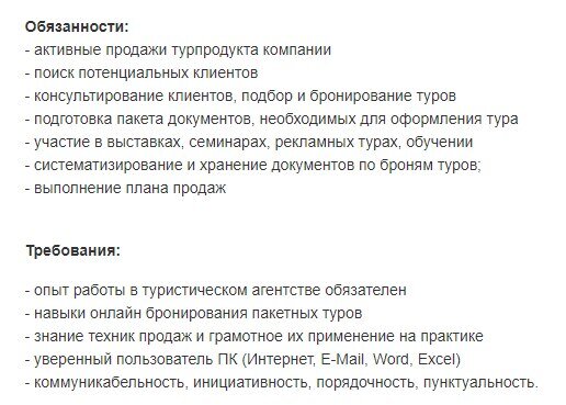 Вакансия размещена на одном «малоизвестном» сайте.