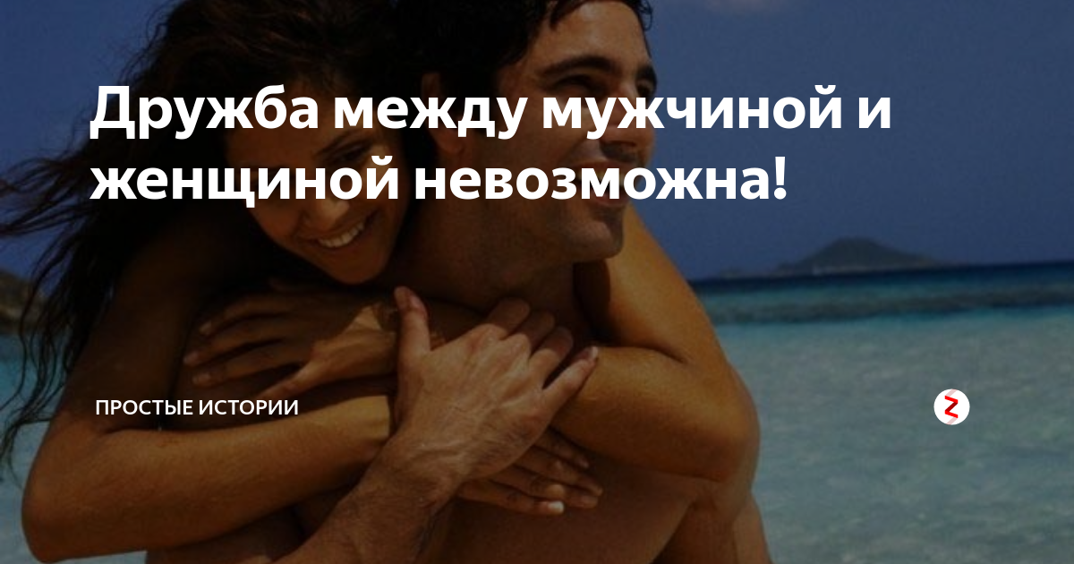 афоризмы про отношения. психология отношений между мужчиной и женщиной. между мужчиной и женщиной нерв. между мужчиной и женщиной нерв. счастливые отношения в семье.