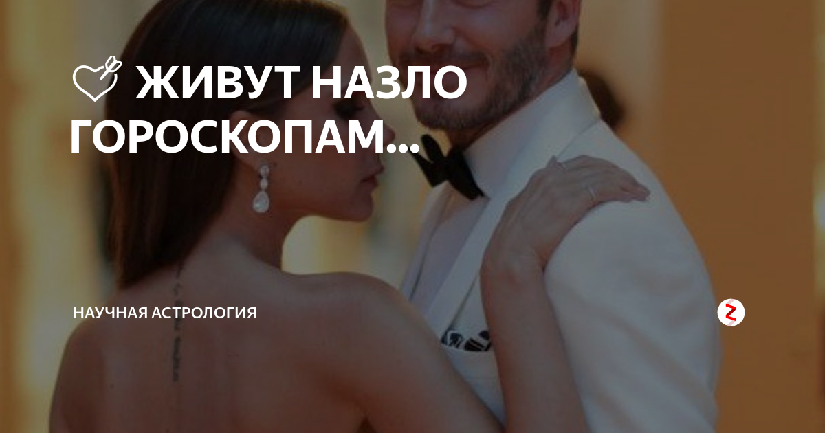 Живу назло гороскопам. Живу на зло гороскопа статус. Знак водолея слова. Статусы про врагов. Жить назло всем.