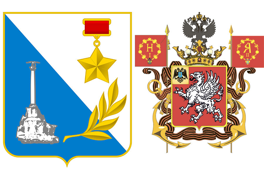 Фото герб севастополь