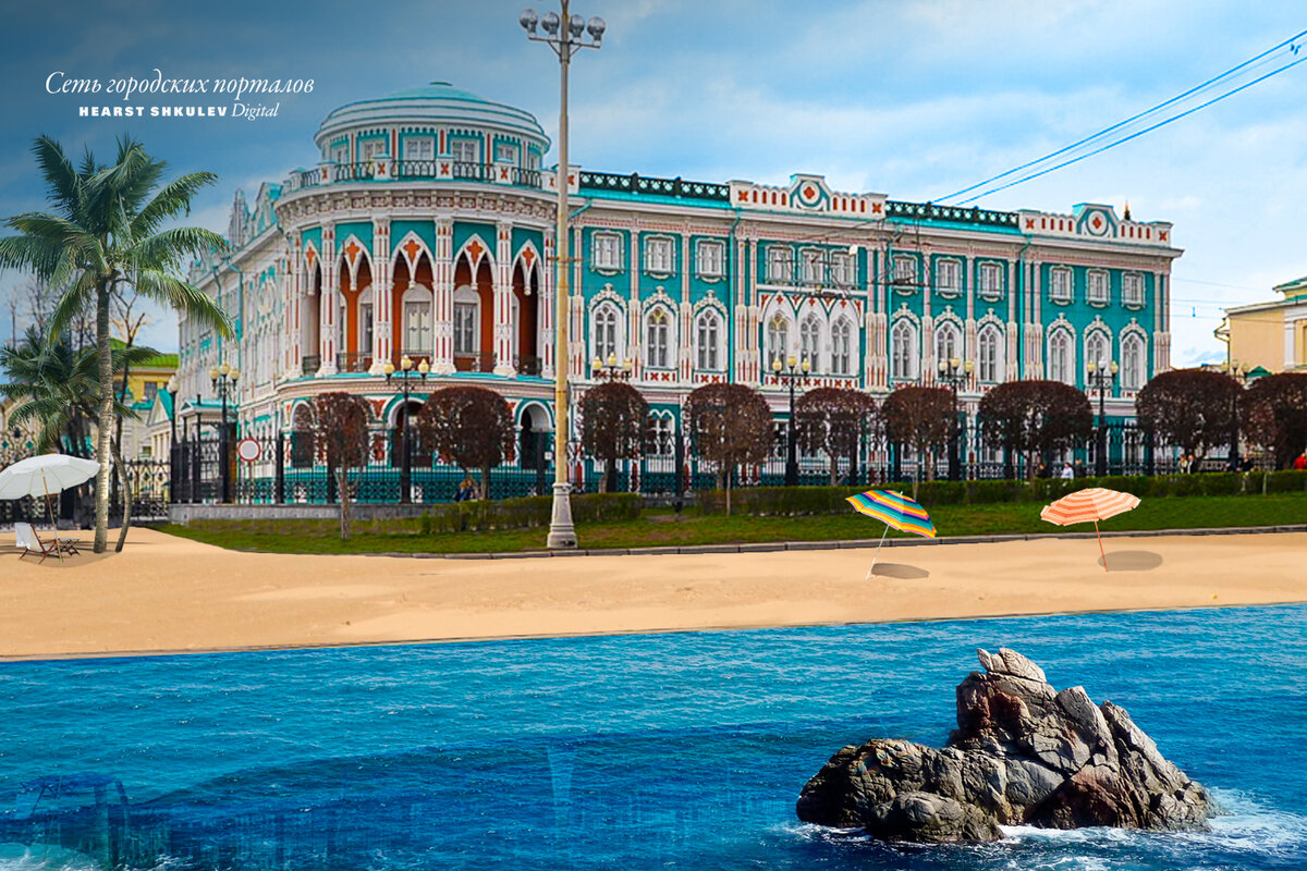 Екатеринбург