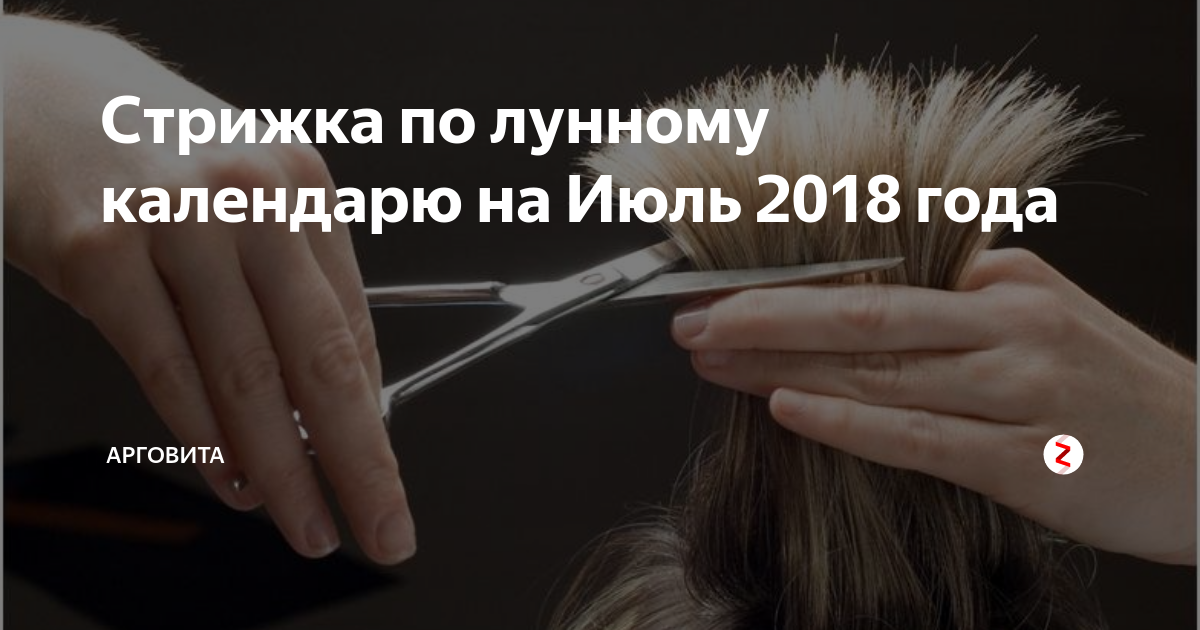 Модные стрижки декабрь2022г. Луна в волосах. 20 лунный стрижка. Лунная стрижка. 20 лунный стрижка.