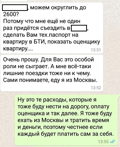"Можем округлить?"