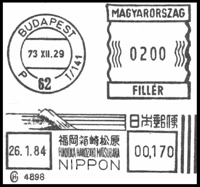 Рис. 2. Оттиски штемпелей франкировальных машин общего пользования