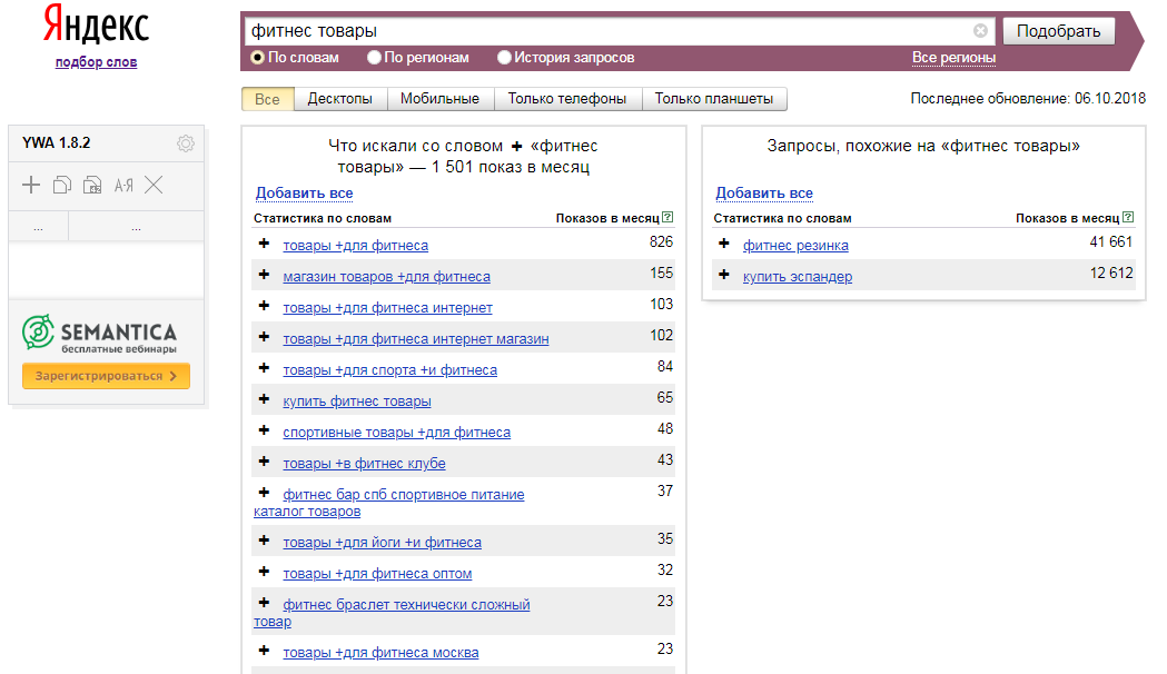 сайт хватает