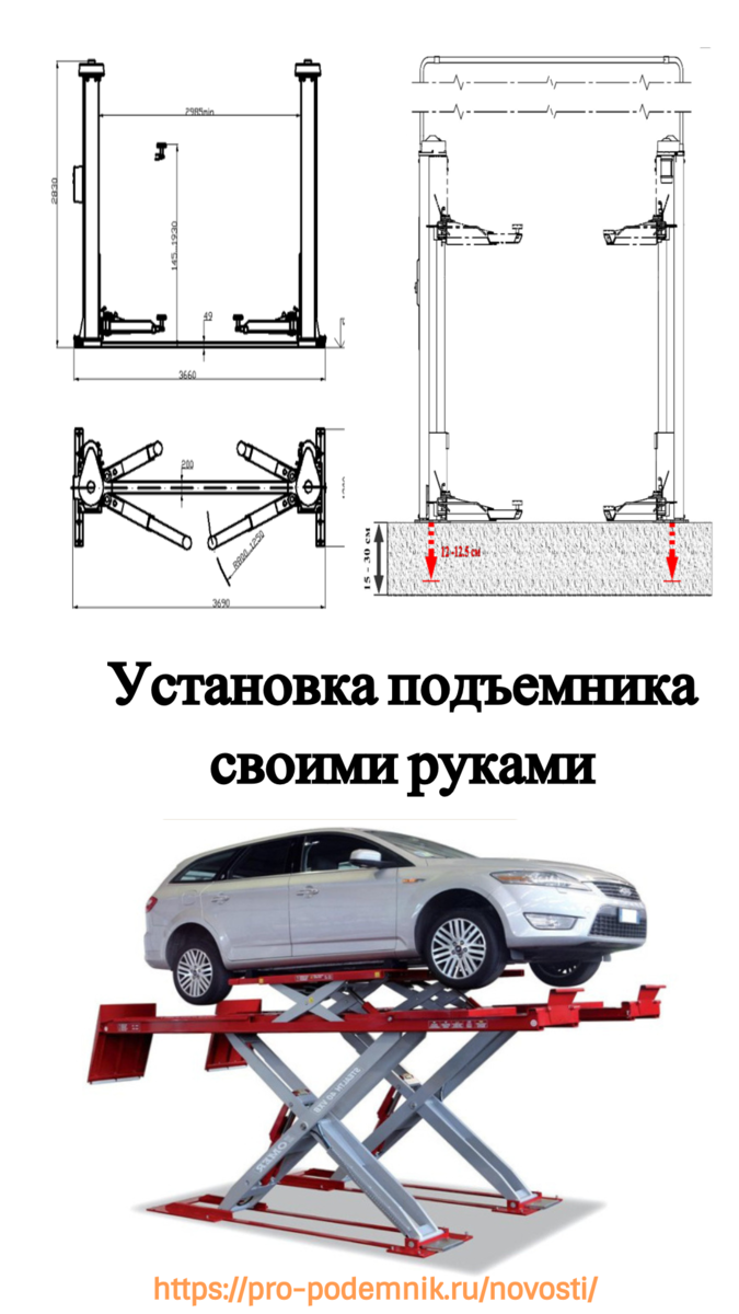 Автомобильный подъемник для гаража своими руками