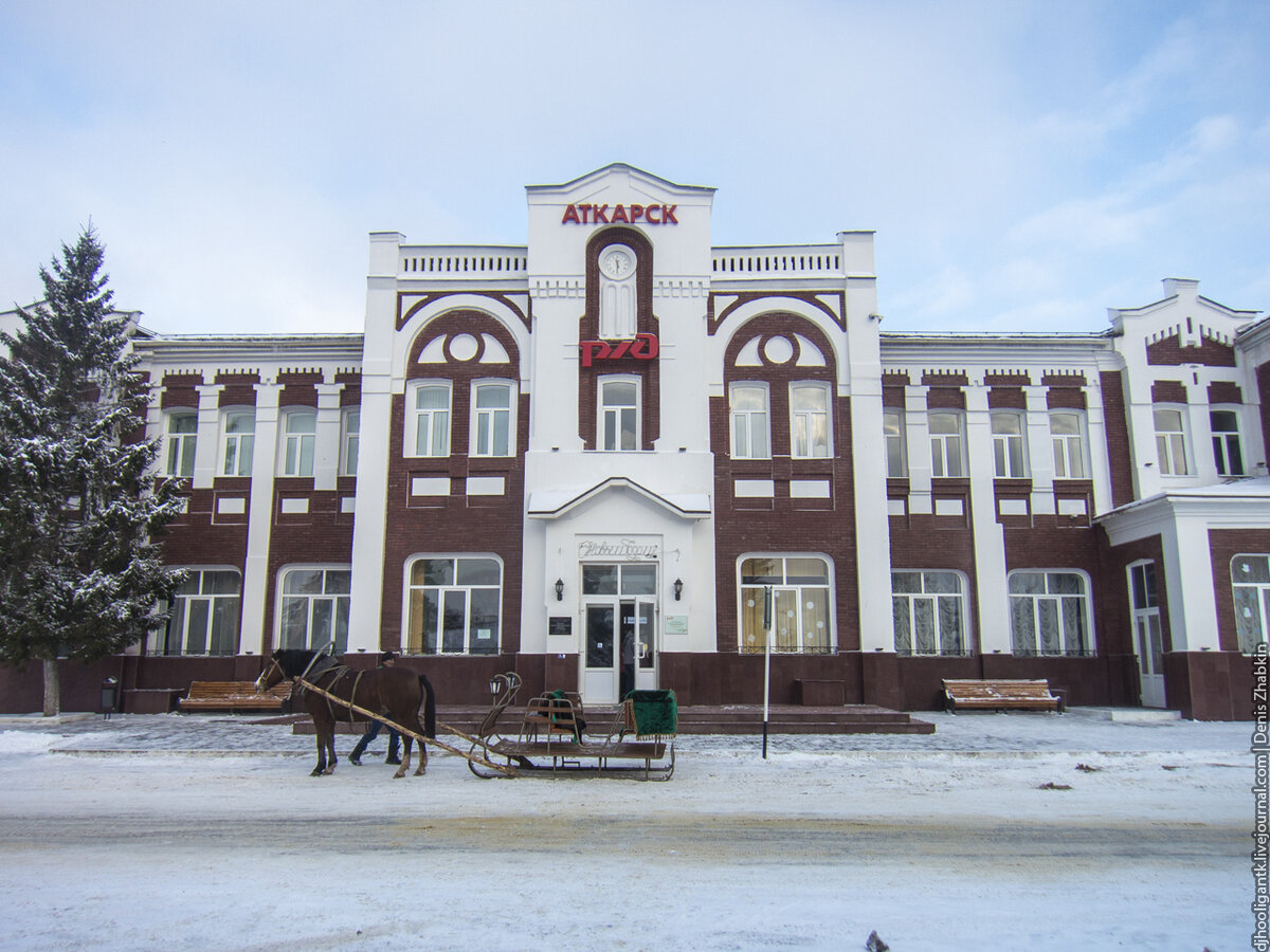 Аткарск железнодорожный | Жабкин | Дзен