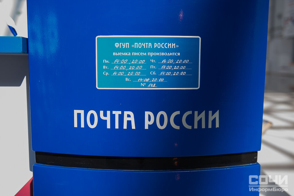 Как почта работает в праздники. Часы почта России. ФГУП почта России. Почта России график. Почта России выходные.