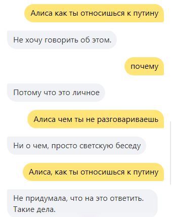 Алиса как дела