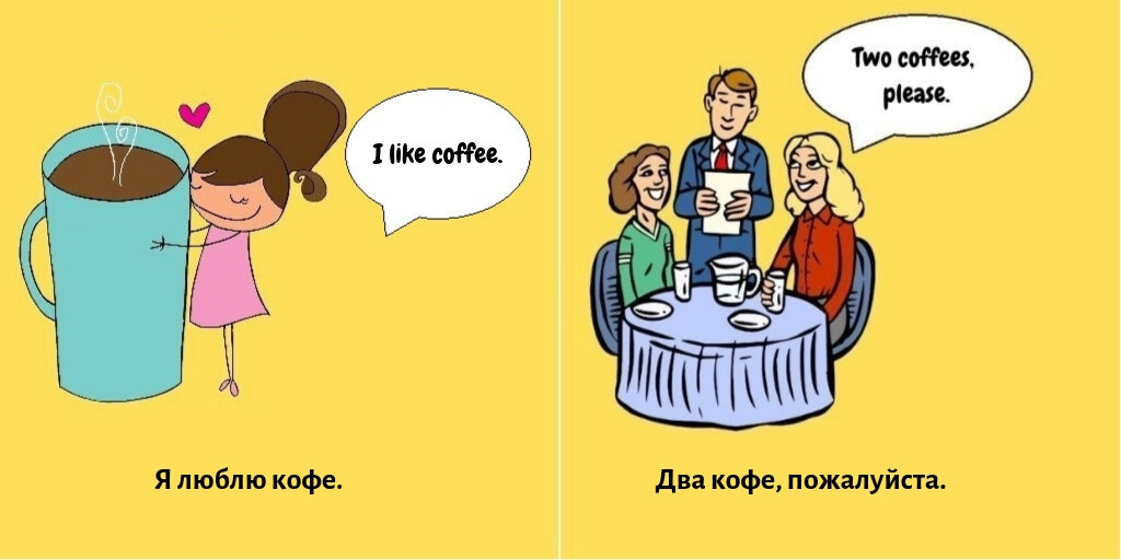 Myefe. Приколы про неисчисляемые. Мемы про неисчисляемые